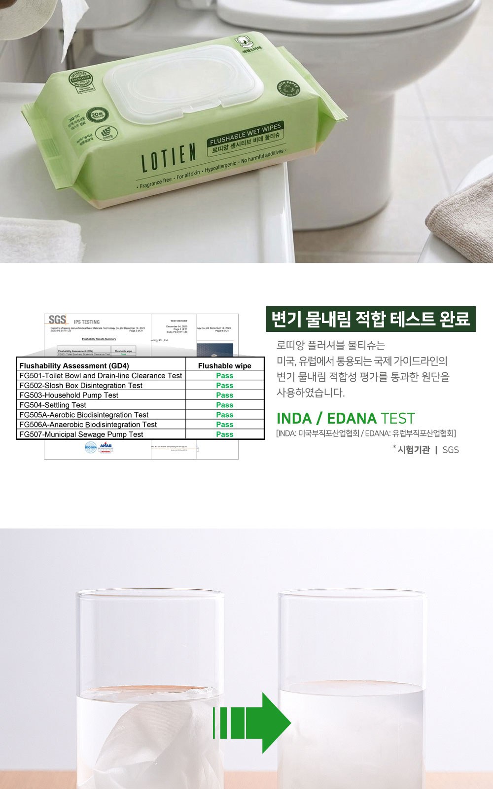 플러셔블 물티슈 제작 판촉물 라벨형 20매 대량구매 샘플1개(인쇄는1000개이상) 상세 이미지