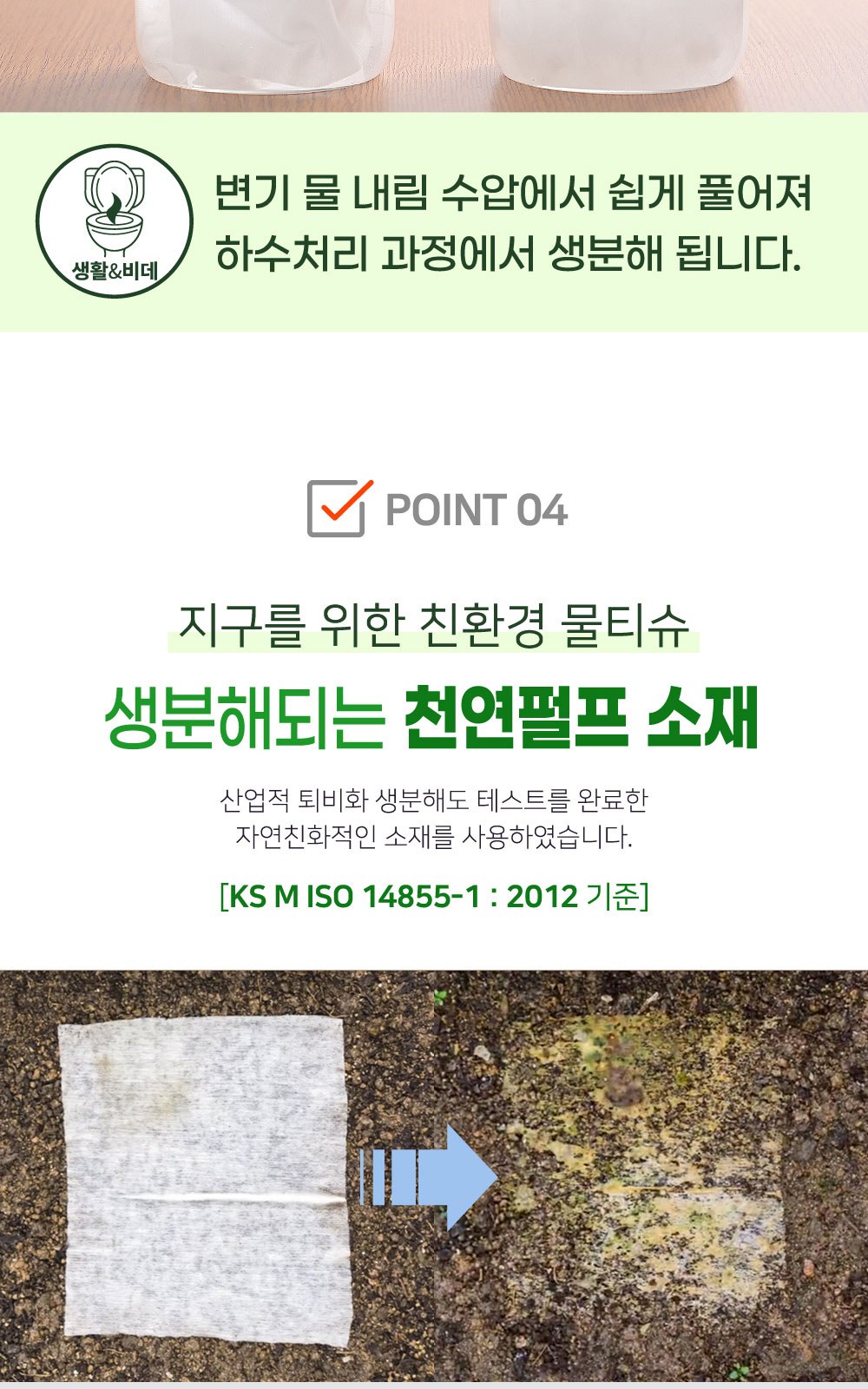 플러셔블 물티슈 제작 판촉물 라벨형 20매 대량구매 샘플1개(인쇄는1000개이상) 상세 이미지