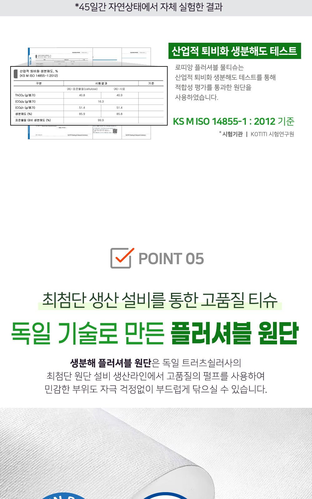 플러셔블 물티슈 제작 판촉물 라벨형 20매 대량구매 샘플1개(인쇄는1000개이상) 상세 이미지