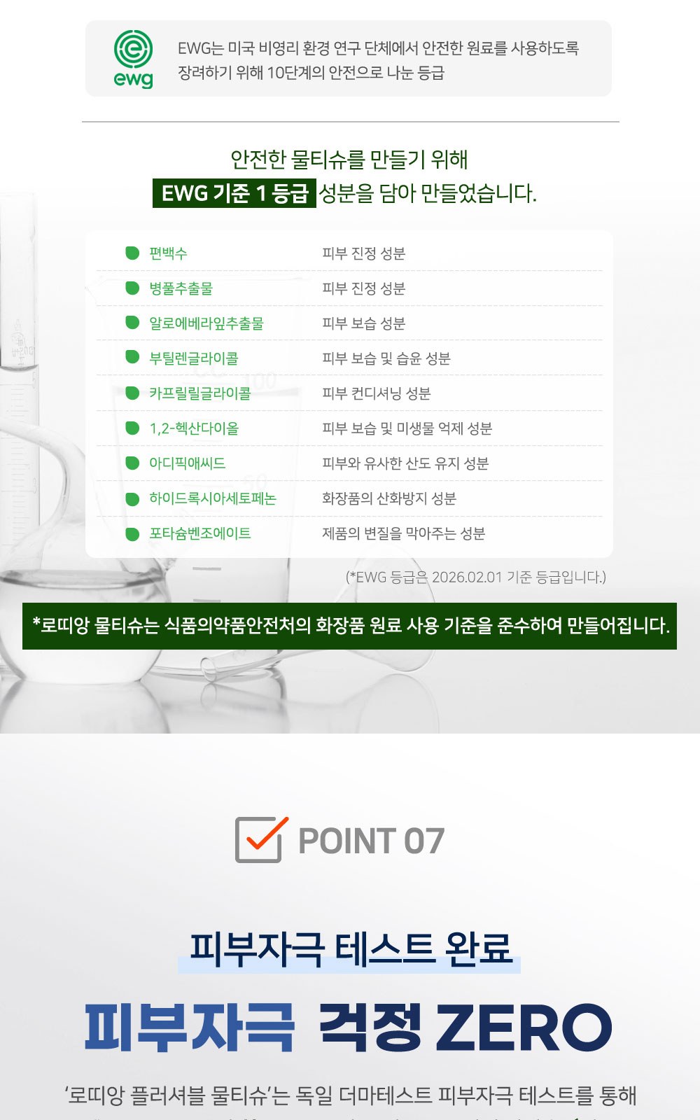 플러셔블 물티슈 제작 판촉물 라벨형 20매 대량구매 샘플1개(인쇄는1000개이상) 상세 이미지