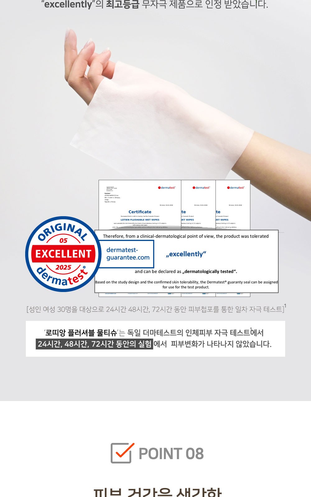 플러셔블 물티슈 제작 판촉물 라벨형 20매 대량구매 샘플1개(인쇄는1000개이상) 상세 이미지