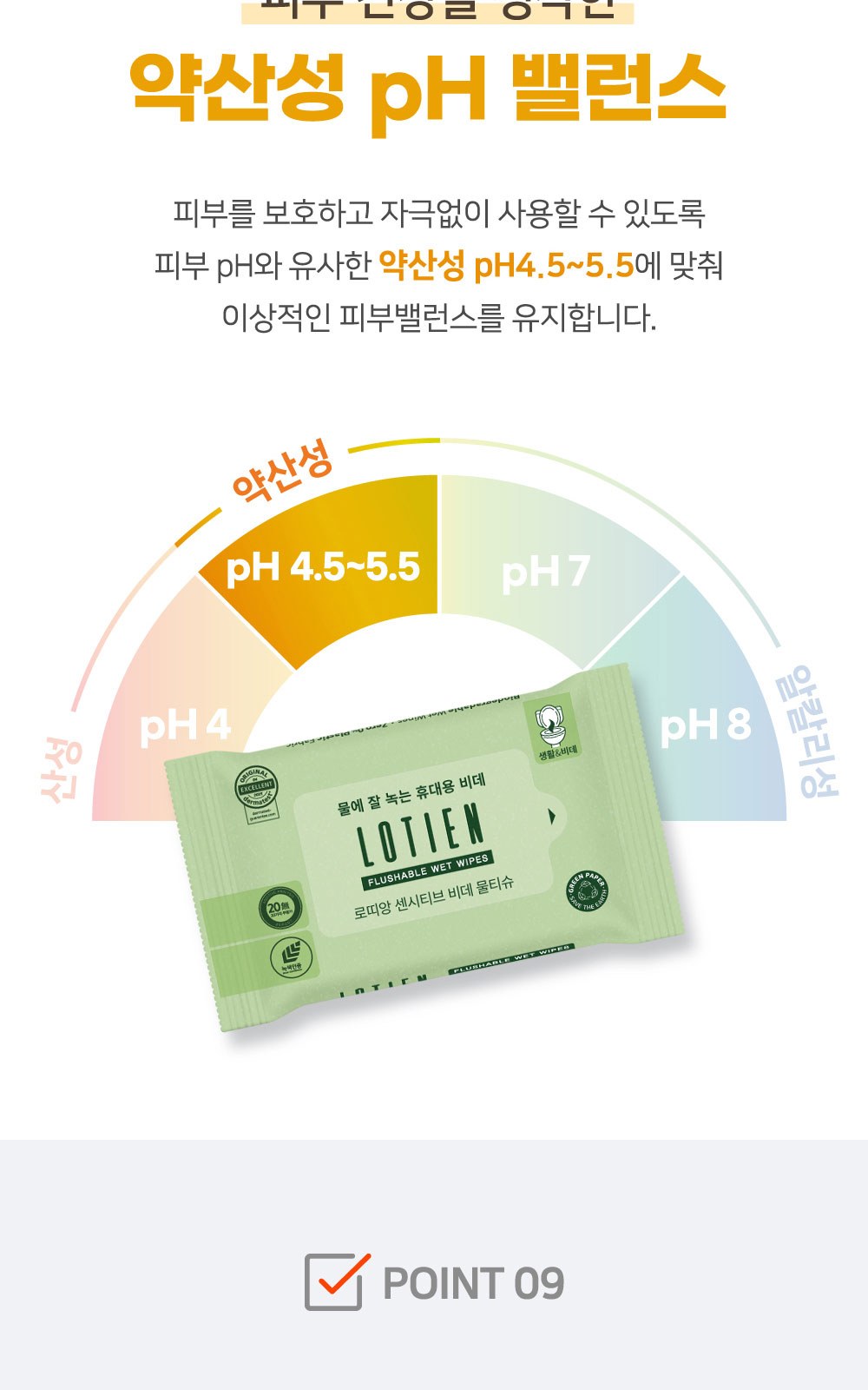 플러셔블 물티슈 제작 판촉물 라벨형 20매 대량구매 샘플1개(인쇄는1000개이상) 상세 이미지