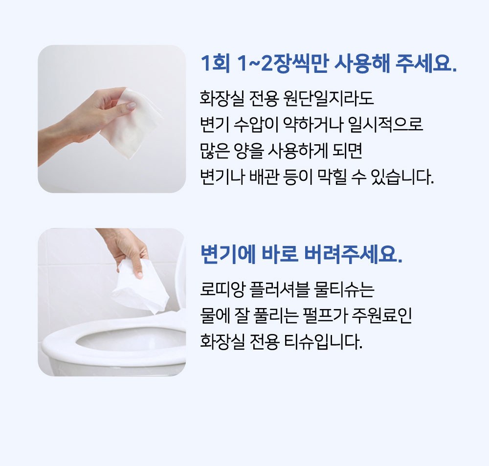 플러셔블 물티슈 제작 판촉물 라벨형 20매 대량구매 샘플1개(인쇄는1000개이상) 상세 이미지