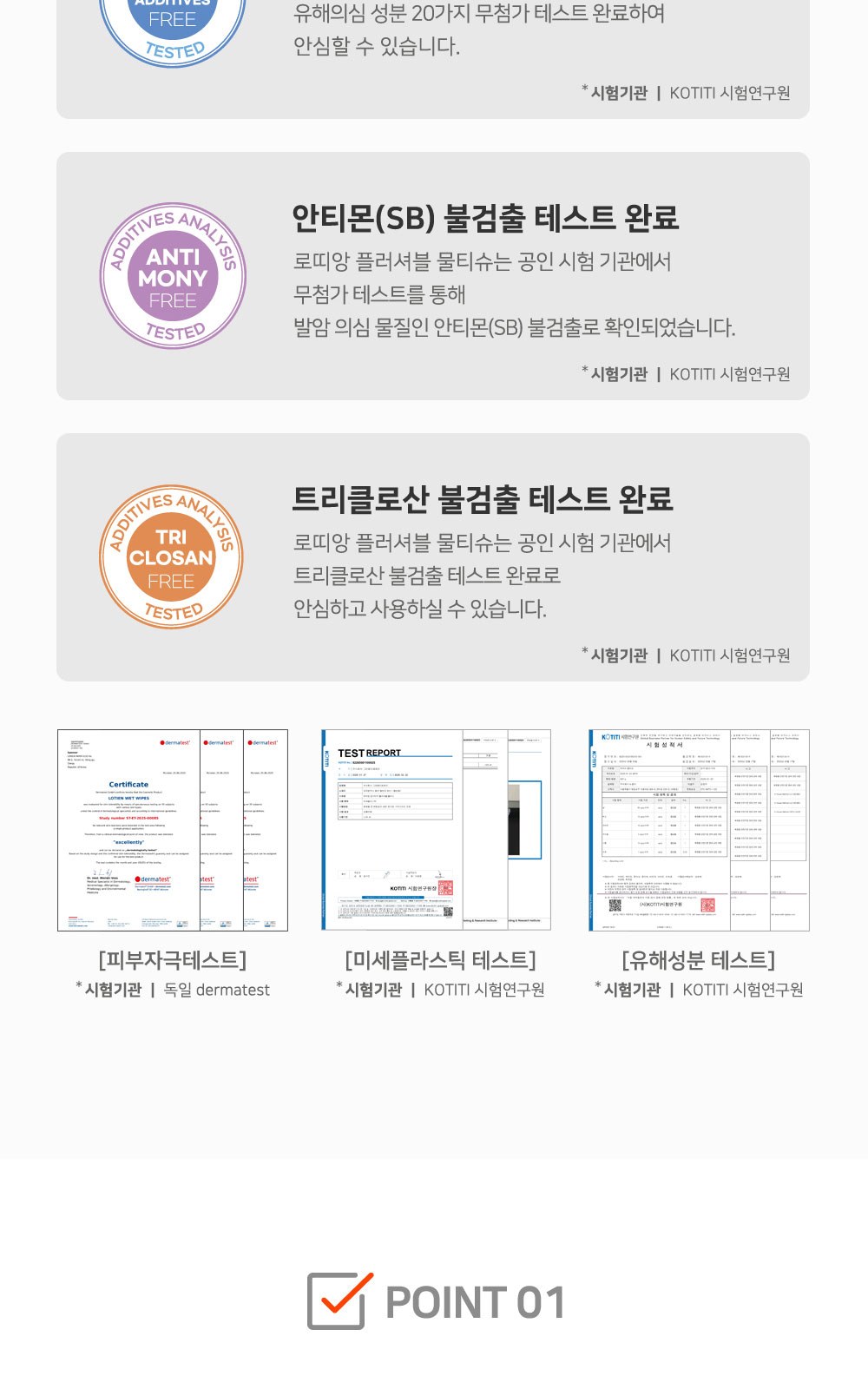 플러셔블 물티슈 제작 판촉물 라벨형 20매 대량구매 샘플1개(인쇄는1000개이상) 상세 이미지