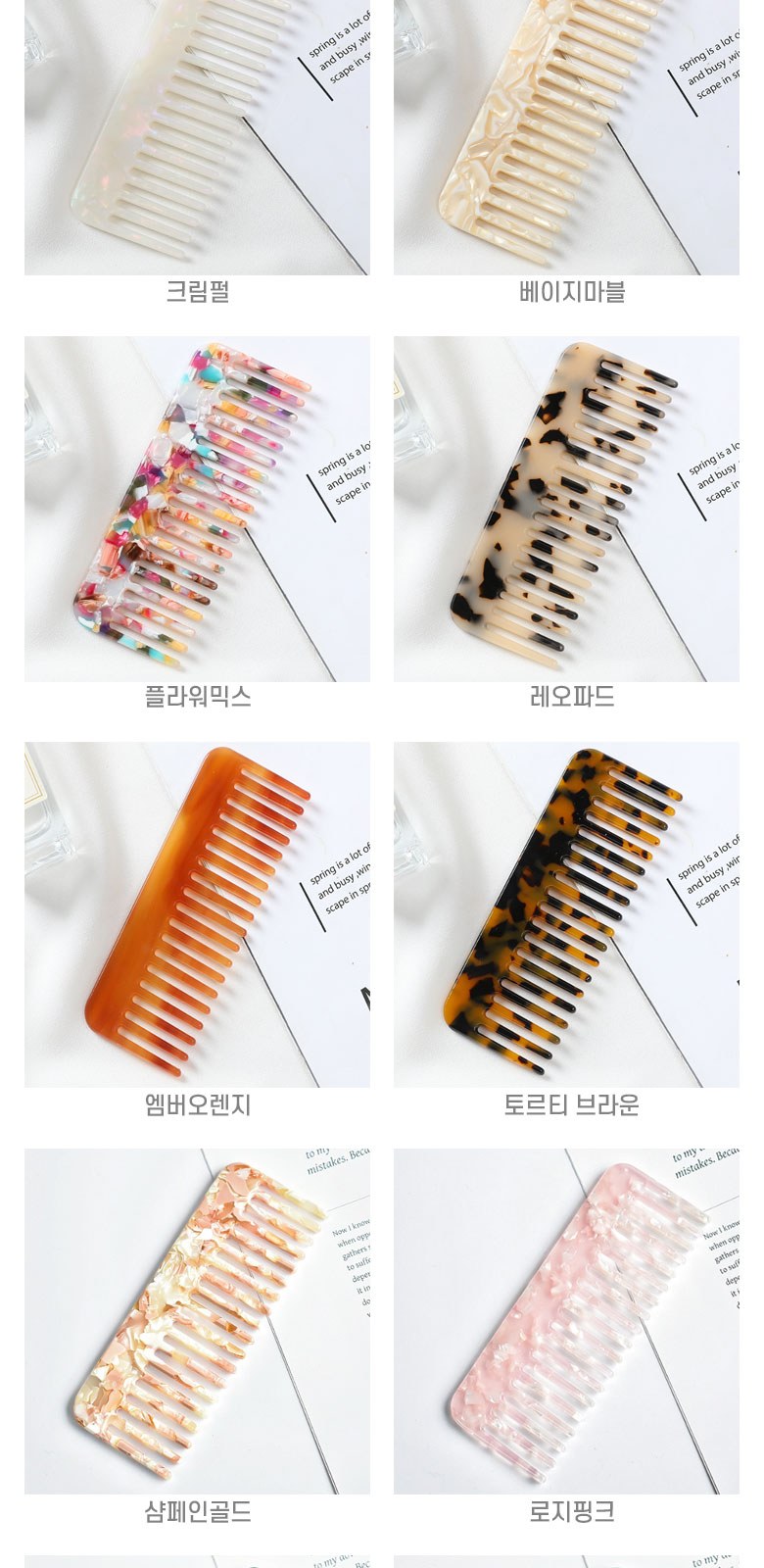M174 아세테이트 자개 머리 빗 미용빗 헤어용품 인쇄 답례품 선물 상세 이미지