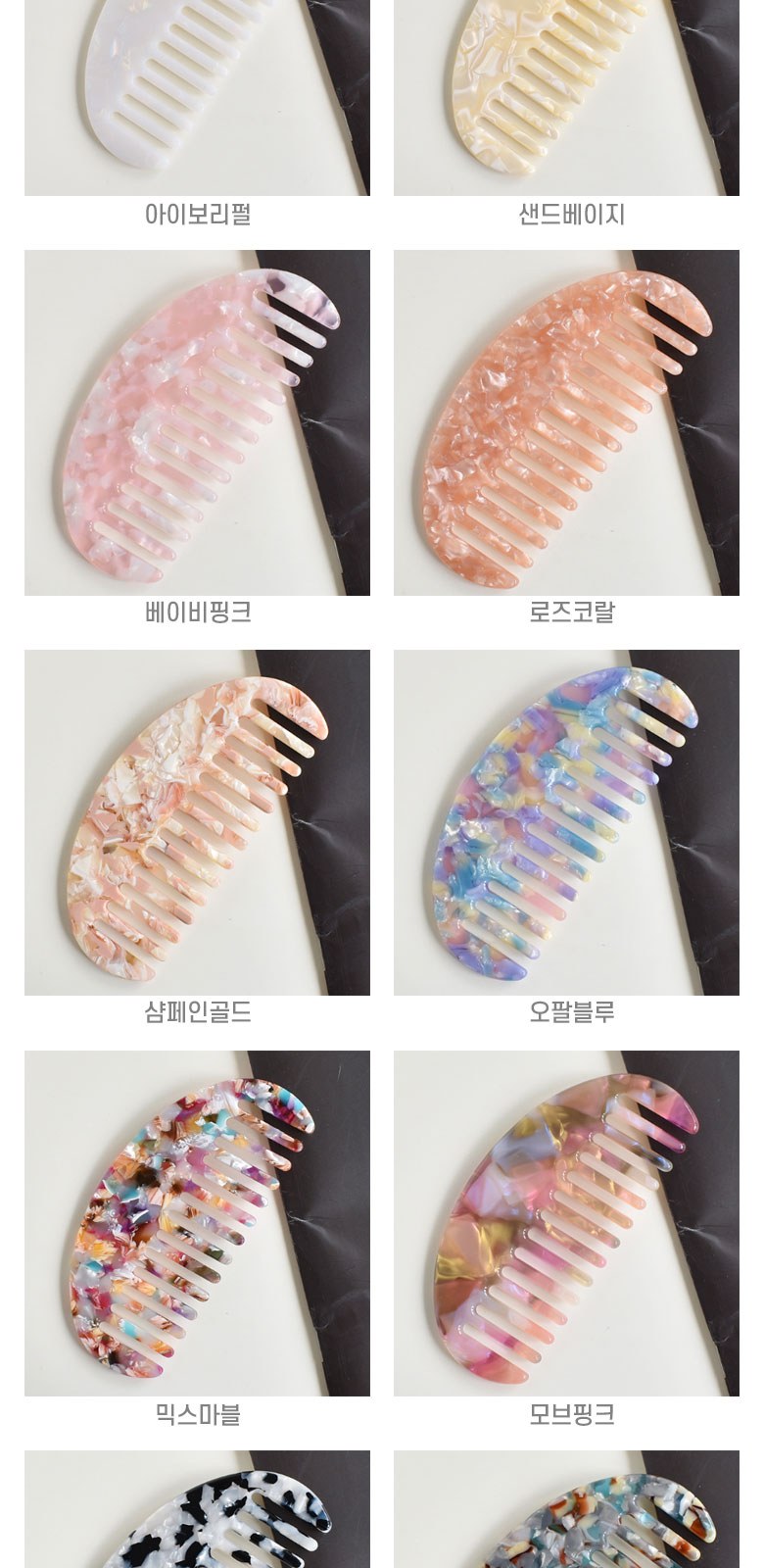 M174 아세테이트 자개 머리 빗 미용빗 헤어용품 인쇄 답례품 선물 상세 이미지