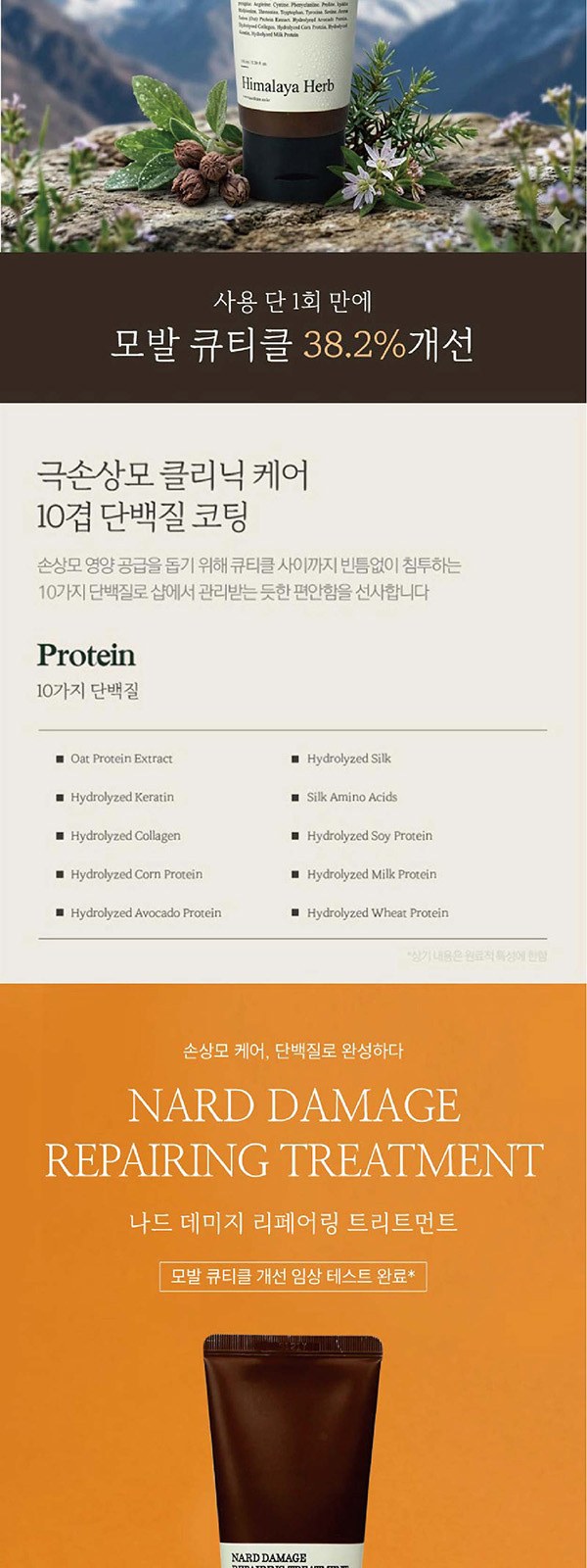 Nard 나드 프리미엄 튜브형 샴푸 휴대용 양치세트 여행용세트 8종. 상세 이미지