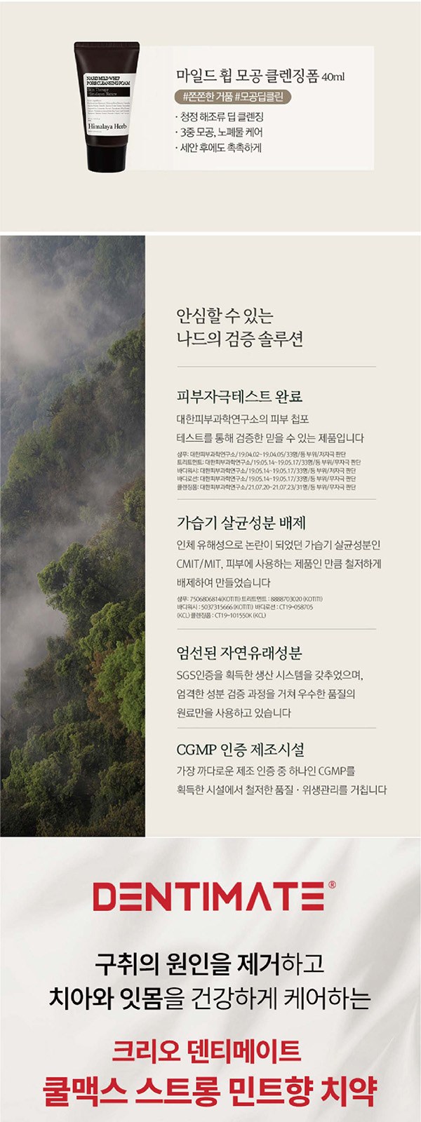 Nard 나드 프리미엄 튜브형 샴푸 휴대용 양치세트 여행용세트 8종. 상세 이미지