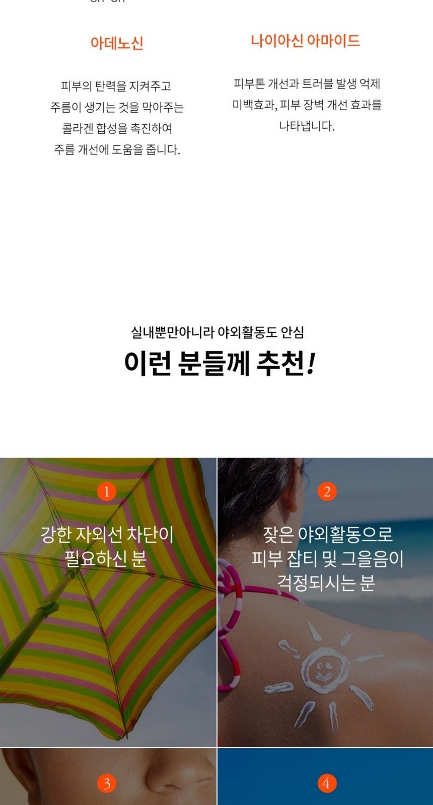 썬크림 자외선차단선크림 판촉선크림70ml SPF50+ PA+++ // 국산 상세 이미지