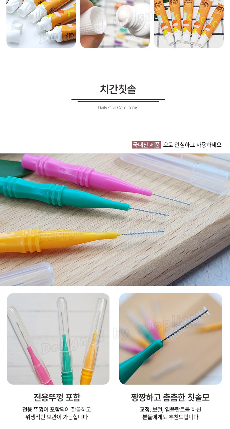 뉴107미세모+페리오 국산치간1p 칫솔치약세트 구강용품 상세 이미지