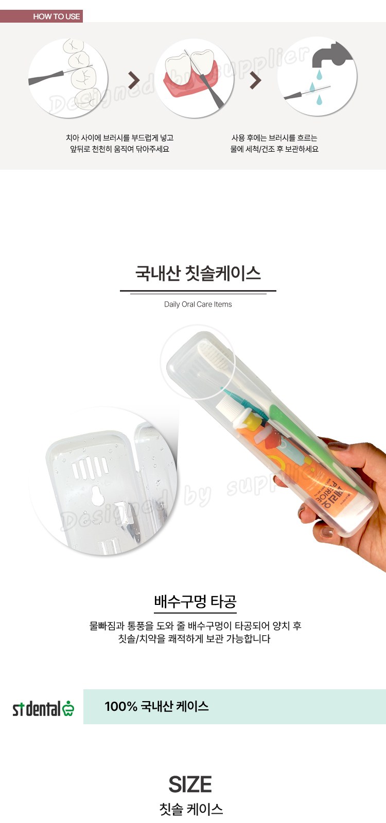 뉴107미세모+페리오 국산치간1p 칫솔치약세트 구강용품 상세 이미지