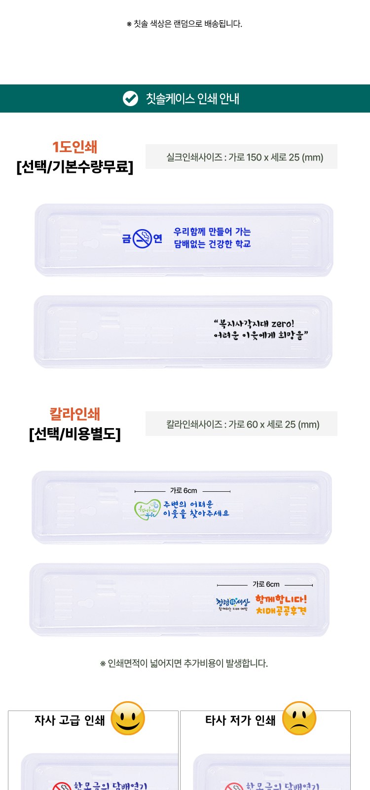 뉴107미세모+페리오 국산치간1p 칫솔치약세트 구강용품 상세 이미지