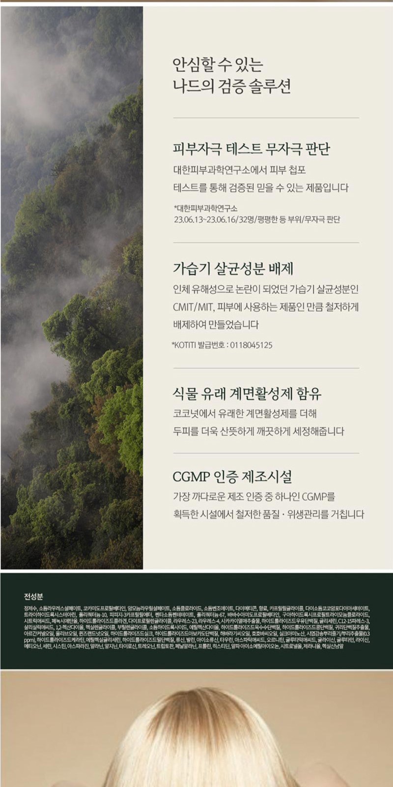 Nard 나드 프리미엄 샴푸 + 트리트먼트 +클렌징폼+나드 정품파우치 포함 상세 이미지