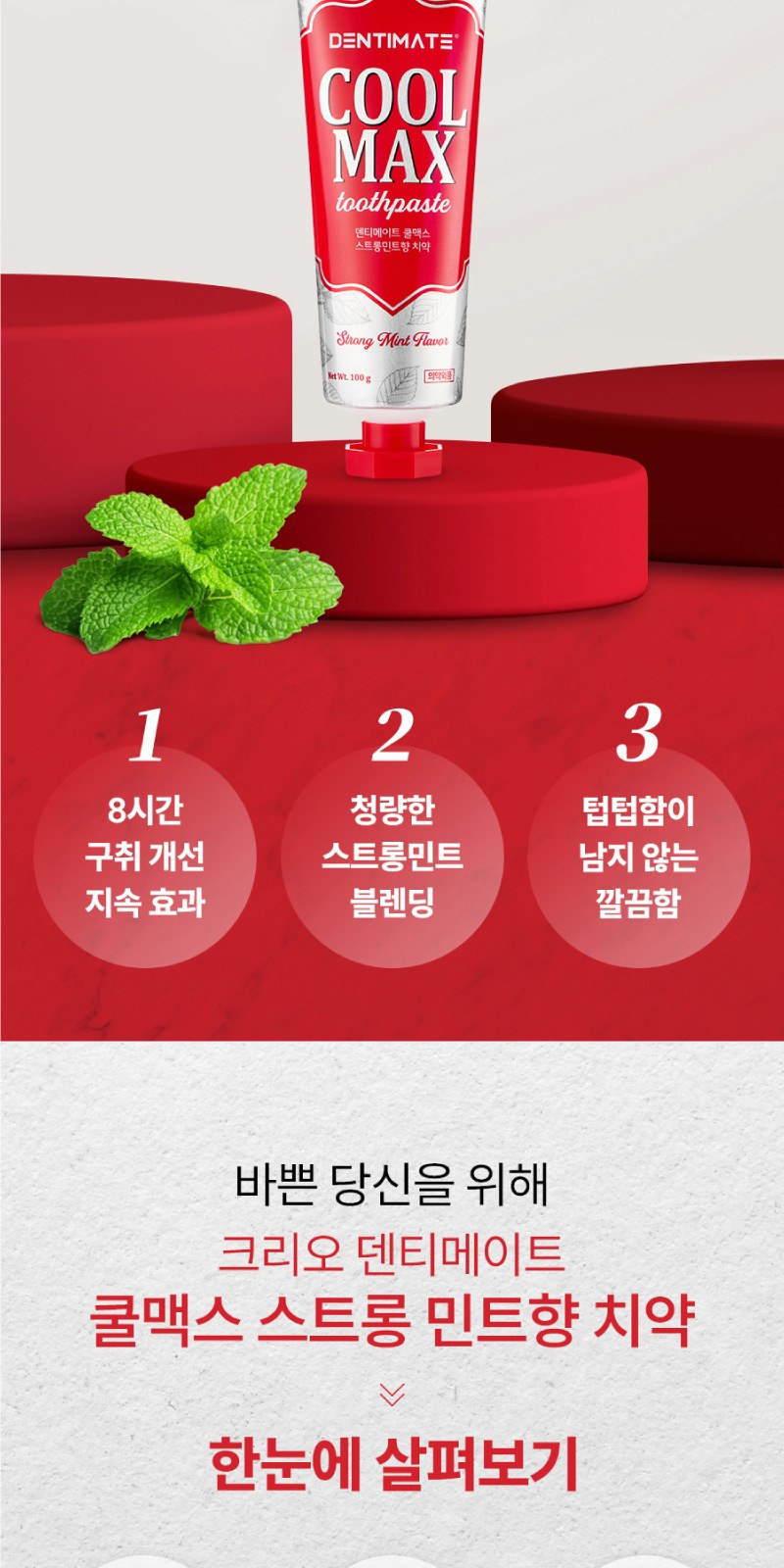 부케가르니 샴푸 + 바디워시 + 나드 바디로션 + 클렌징폼 + 미세모칫솔 + 쿨맥스민트 치약 상세 이미지