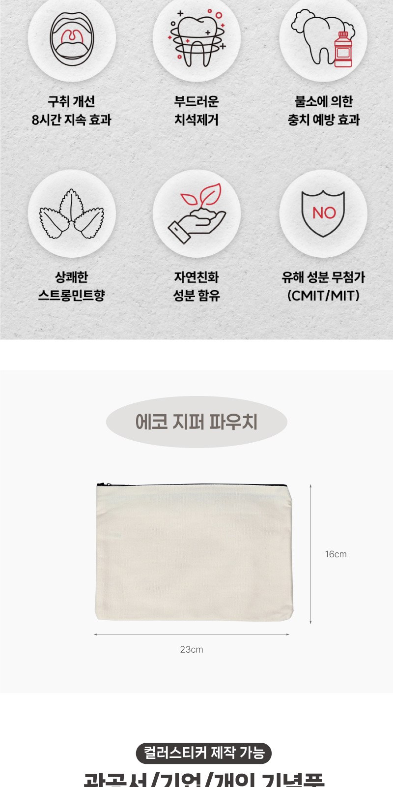 부케가르니 샴푸 + 바디워시 + 나드 바디로션 + 클렌징폼 + 미세모칫솔 + 쿨맥스민트 치약 상세 이미지