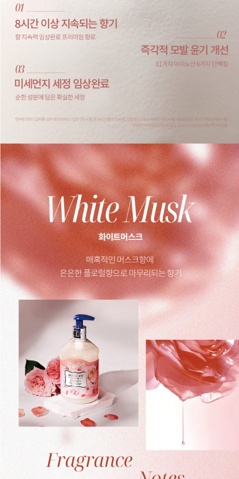 부케가르니 샴푸 + 바디워시 + 나드 바디로션 + 클렌징폼 + 미세모칫솔 + 쿨맥스민트 치약 상세 이미지