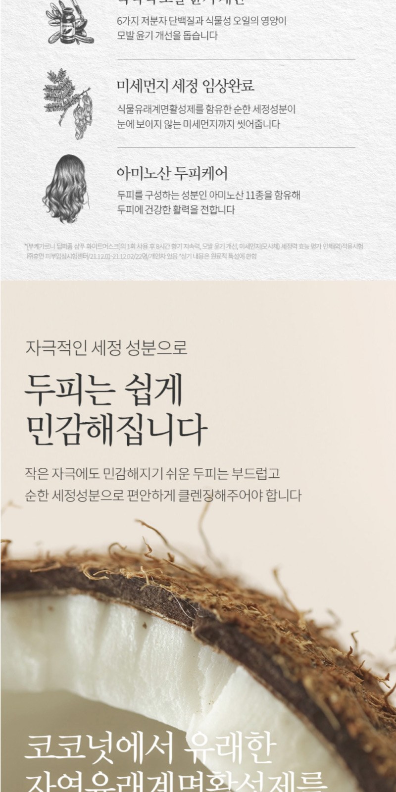 부케가르니 샴푸 + 바디워시 + 나드 바디로션 + 클렌징폼 + 미세모칫솔 + 쿨맥스민트 치약 상세 이미지