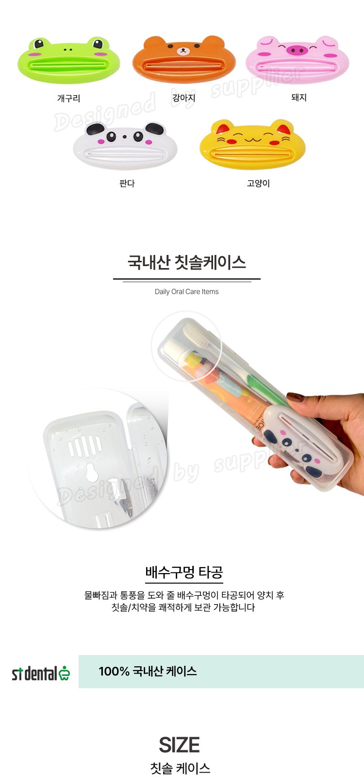 뉴107미세모+페리오 치약짜개 칫솔치약세트 구강용품 상세 이미지