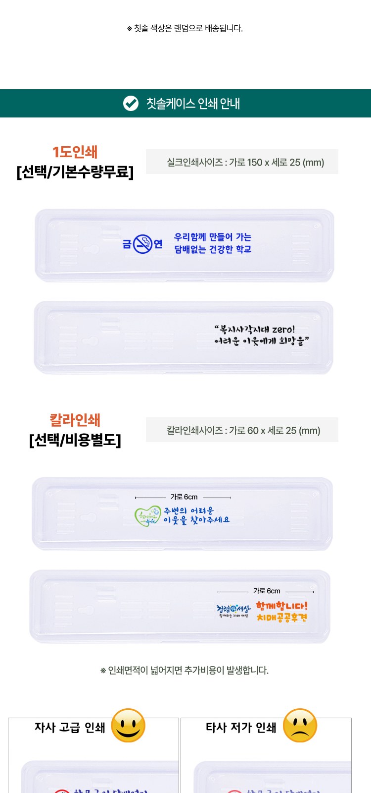 뉴107미세모+페리오 치약짜개 칫솔치약세트 구강용품 상세 이미지