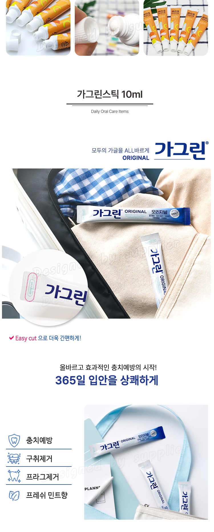 뉴107미세모+페리오 가그린1p 칫솔치약세트 구강용품 상세 이미지
