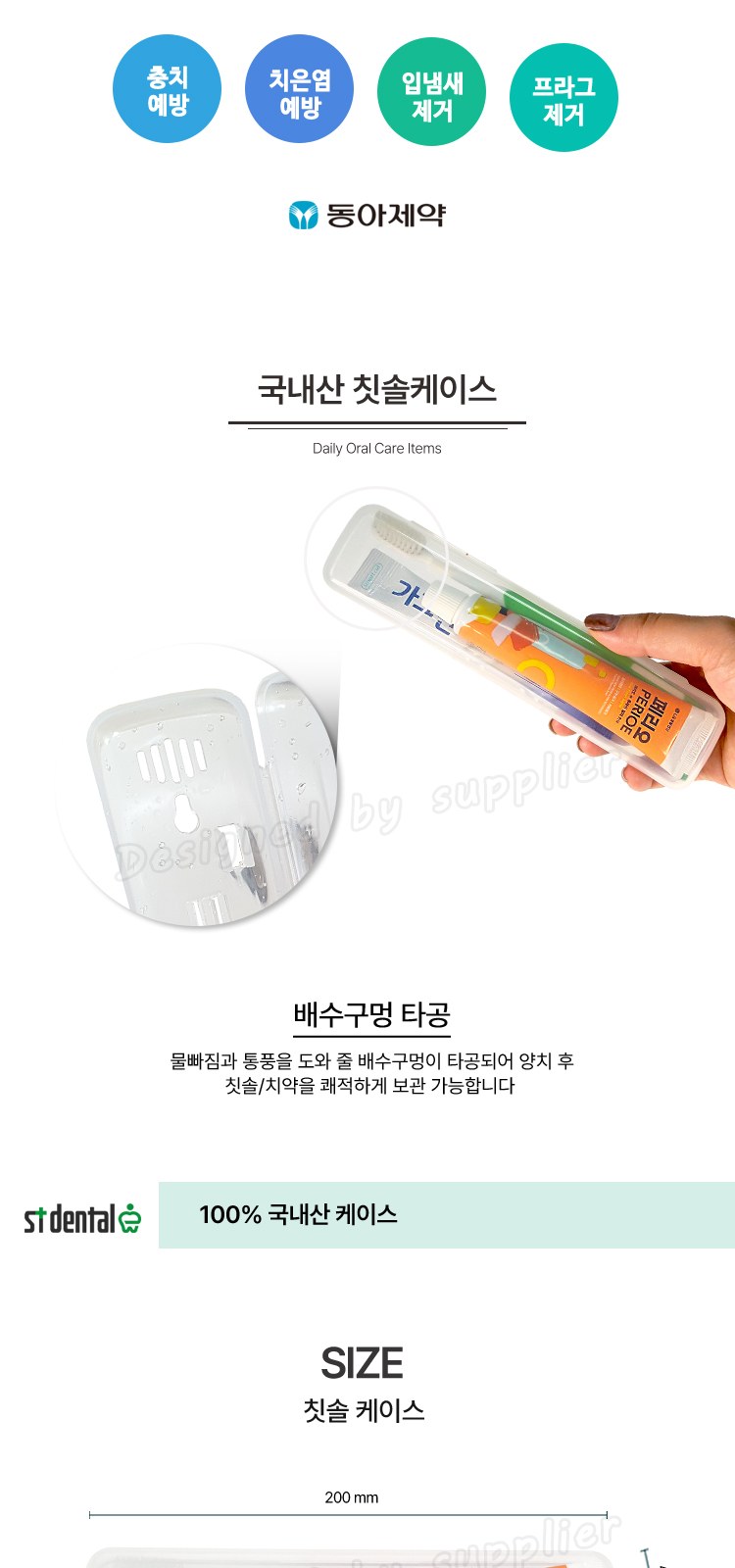 뉴107미세모+페리오 가그린1p 칫솔치약세트 구강용품 상세 이미지