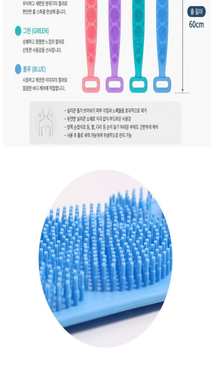 실리콘 때밀이 등 각질제거 타올 굿즈 인쇄제작 상세 이미지
