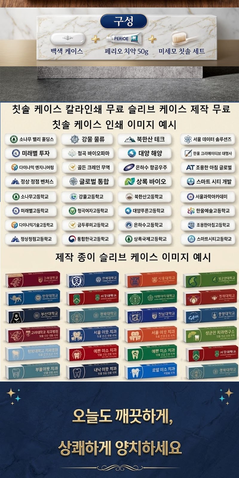 굿즈 골드넬 여행용 치약칫솔세트 상세 이미지