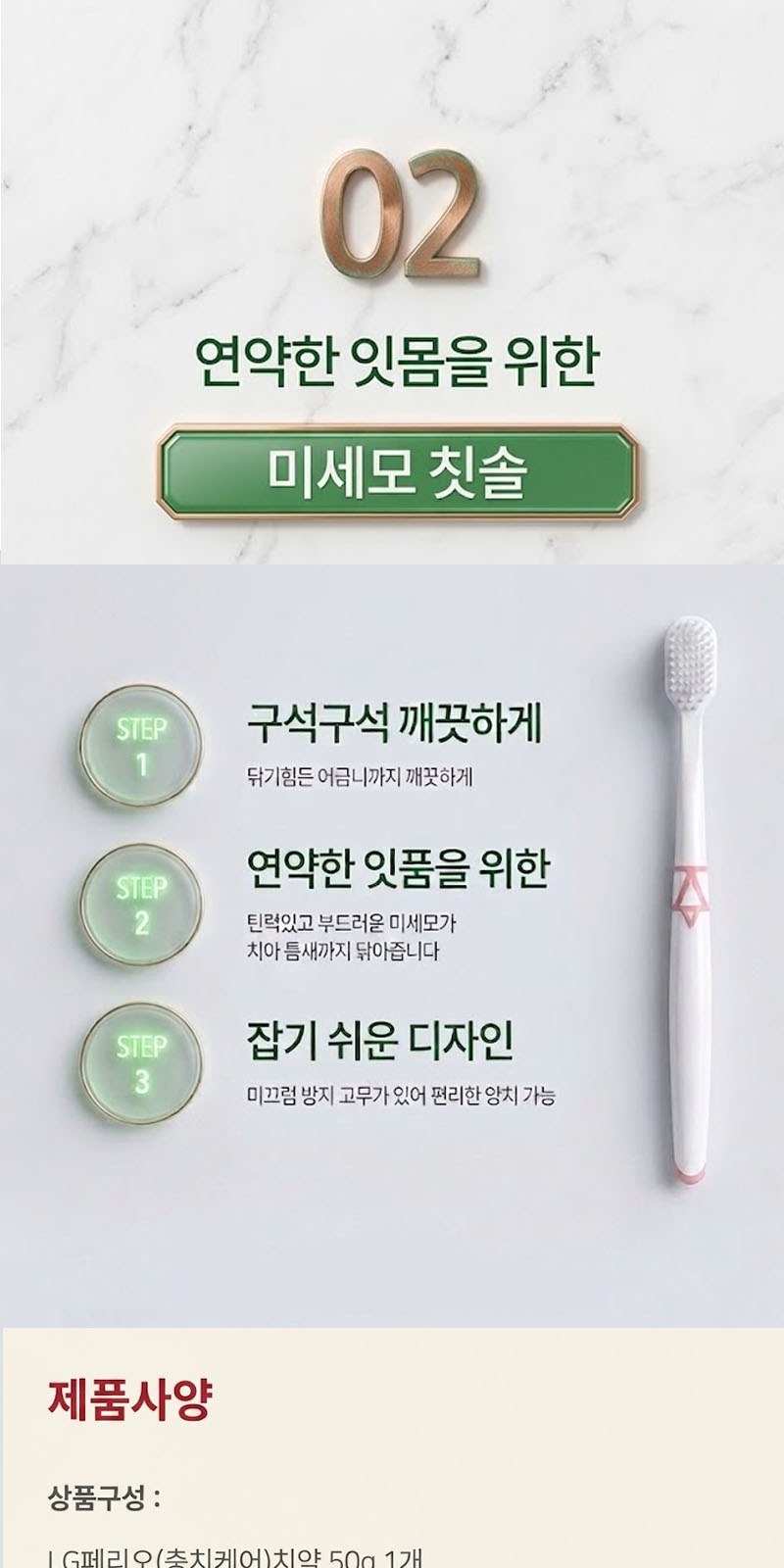 굿즈 골드넬 여행용 치약칫솔세트 상세 이미지