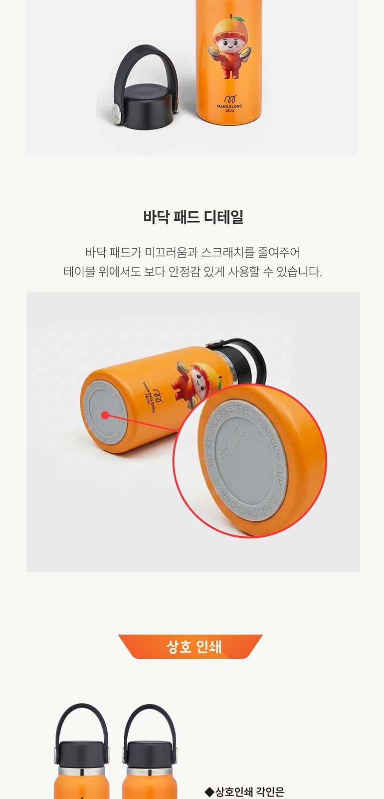 맨도롱제주 굿즈 텀블러 워시세트 텀블러 210ml+핸드워시300ml+바디워시300ml 상세 이미지