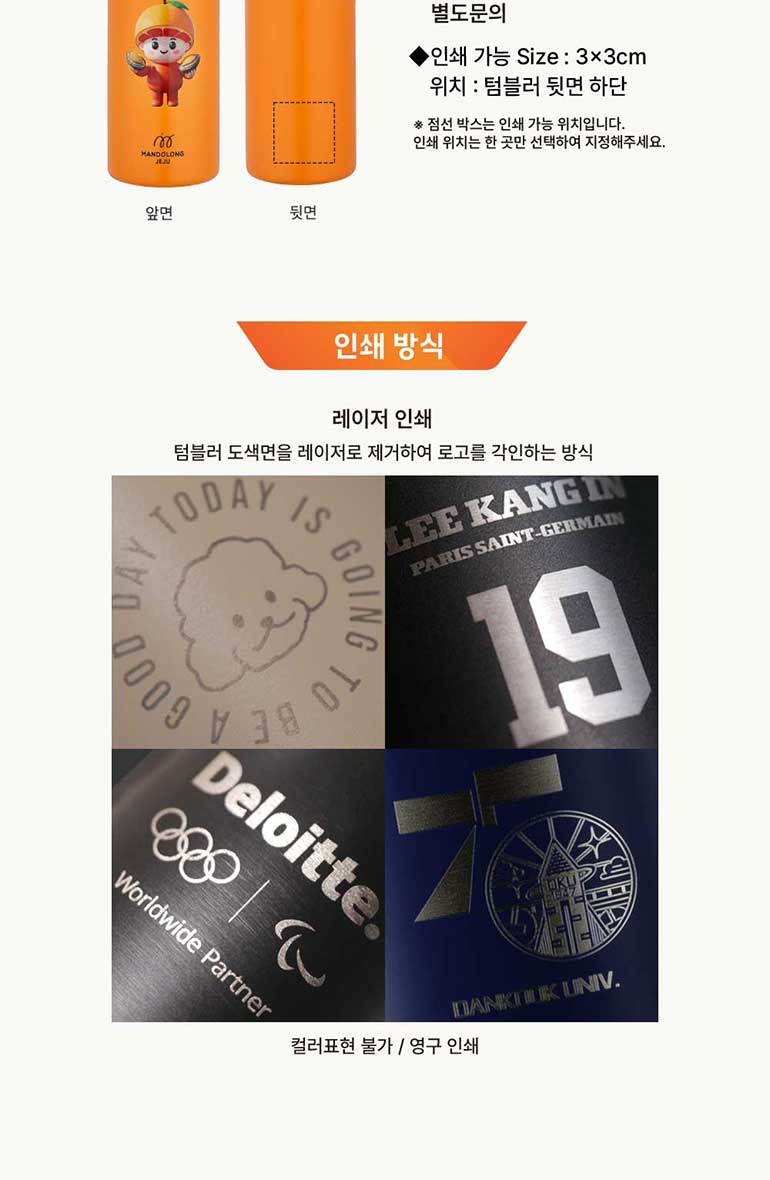 맨도롱제주 굿즈 텀블러 워시세트 텀블러 210ml+핸드워시300ml+바디워시300ml 상세 이미지