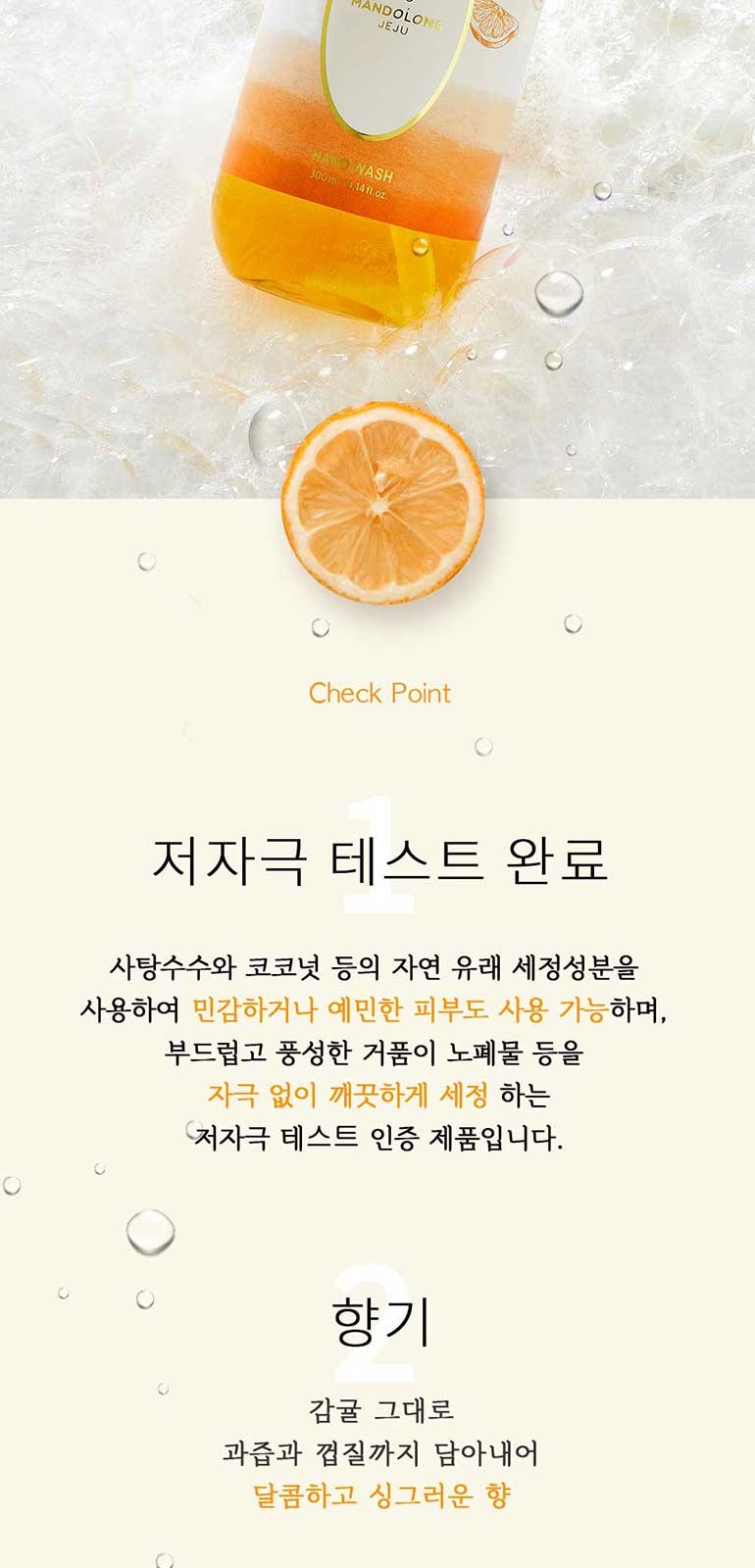 맨도롱제주 굿즈 텀블러 워시세트 텀블러 210ml+핸드워시300ml+바디워시300ml 상세 이미지