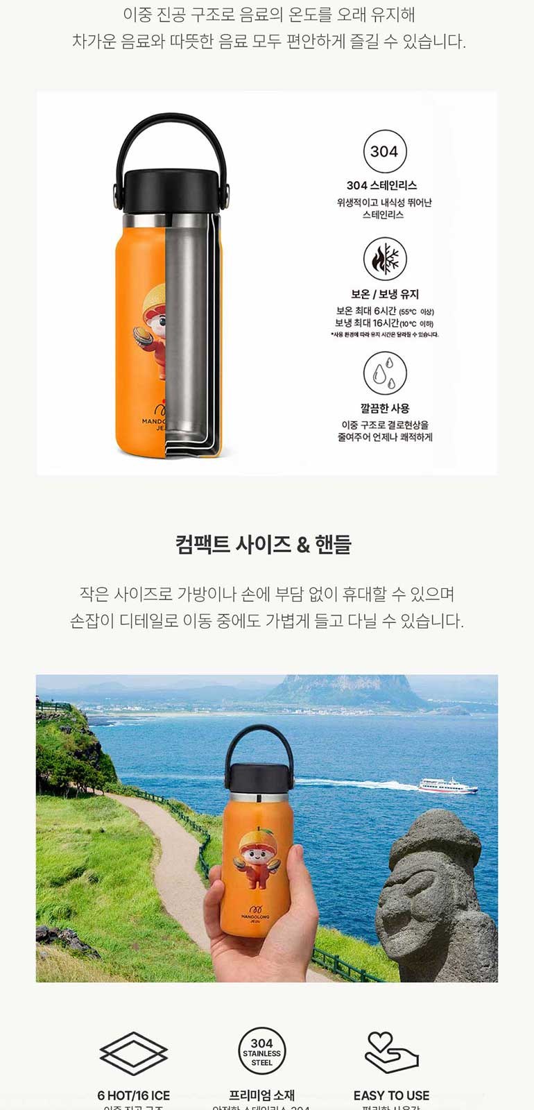맨도롱제주 굿즈 텀블러 헤어케어세트 텀블러 210ml+샴푸300ml+트리트먼트300ml 상세 이미지