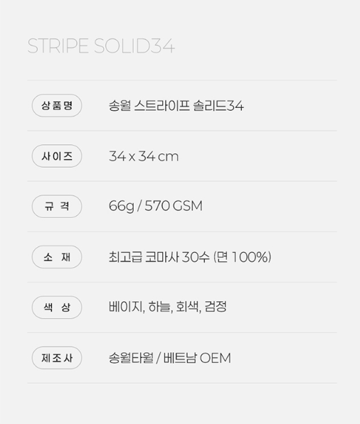 글라스 유리컵 인쇄가능 370ml 송월 스트라이프 호텔 핸드 타올 아이깨끗해 핸드워시 기프트박스 선물세트 상세 이미지