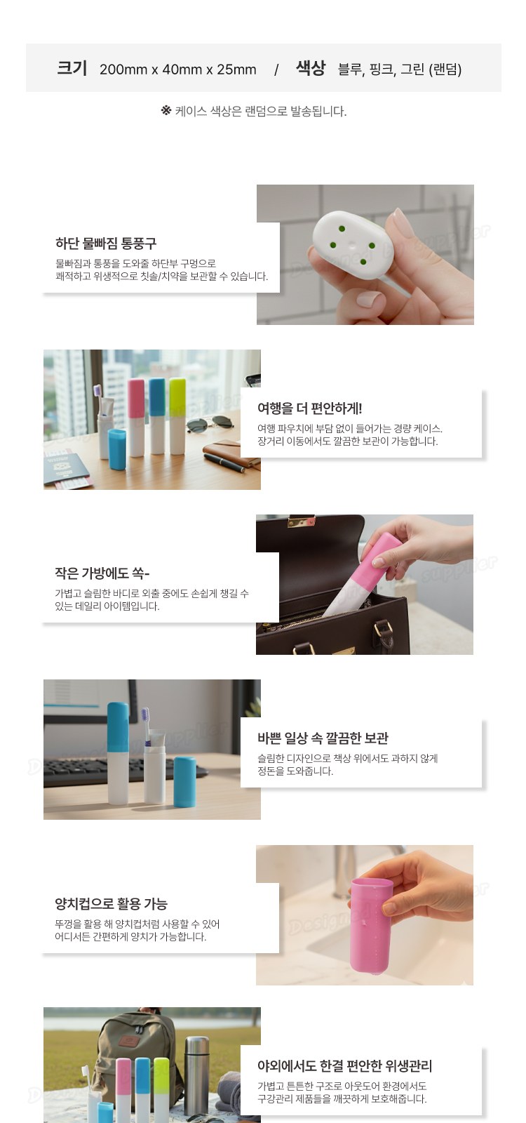 뉴따봉 107미세모 페리오 치간1p 칫솔치약세트 구강용품 상세 이미지