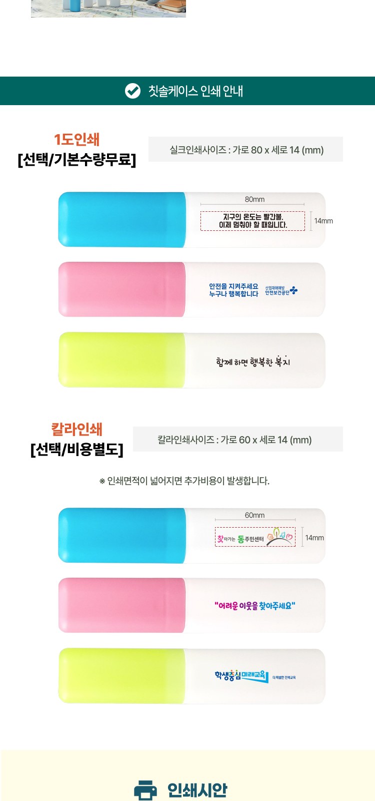뉴따봉 107미세모 페리오 치간1p 칫솔치약세트 구강용품 상세 이미지