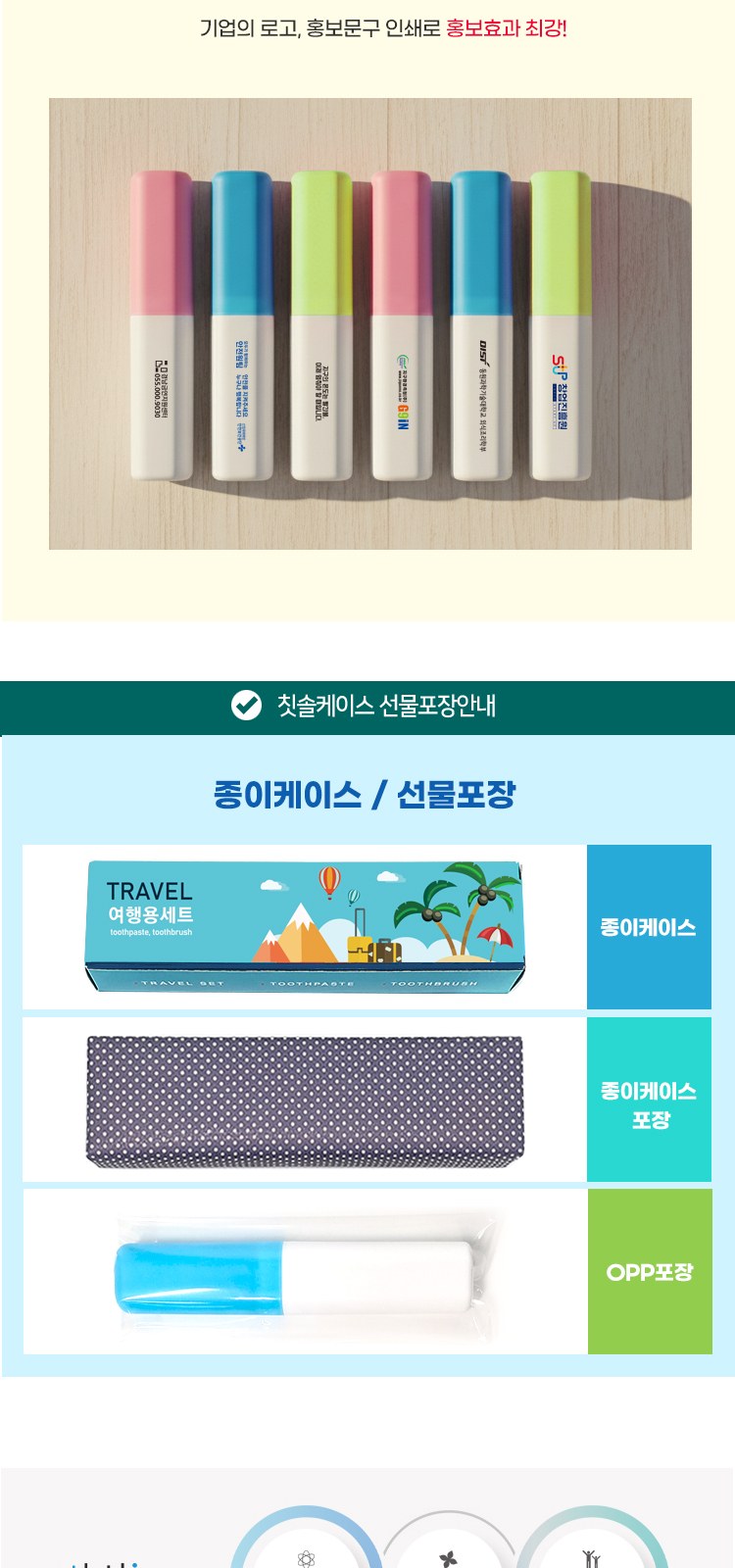 뉴따봉 107미세모 페리오 치간1p 칫솔치약세트 구강용품 상세 이미지