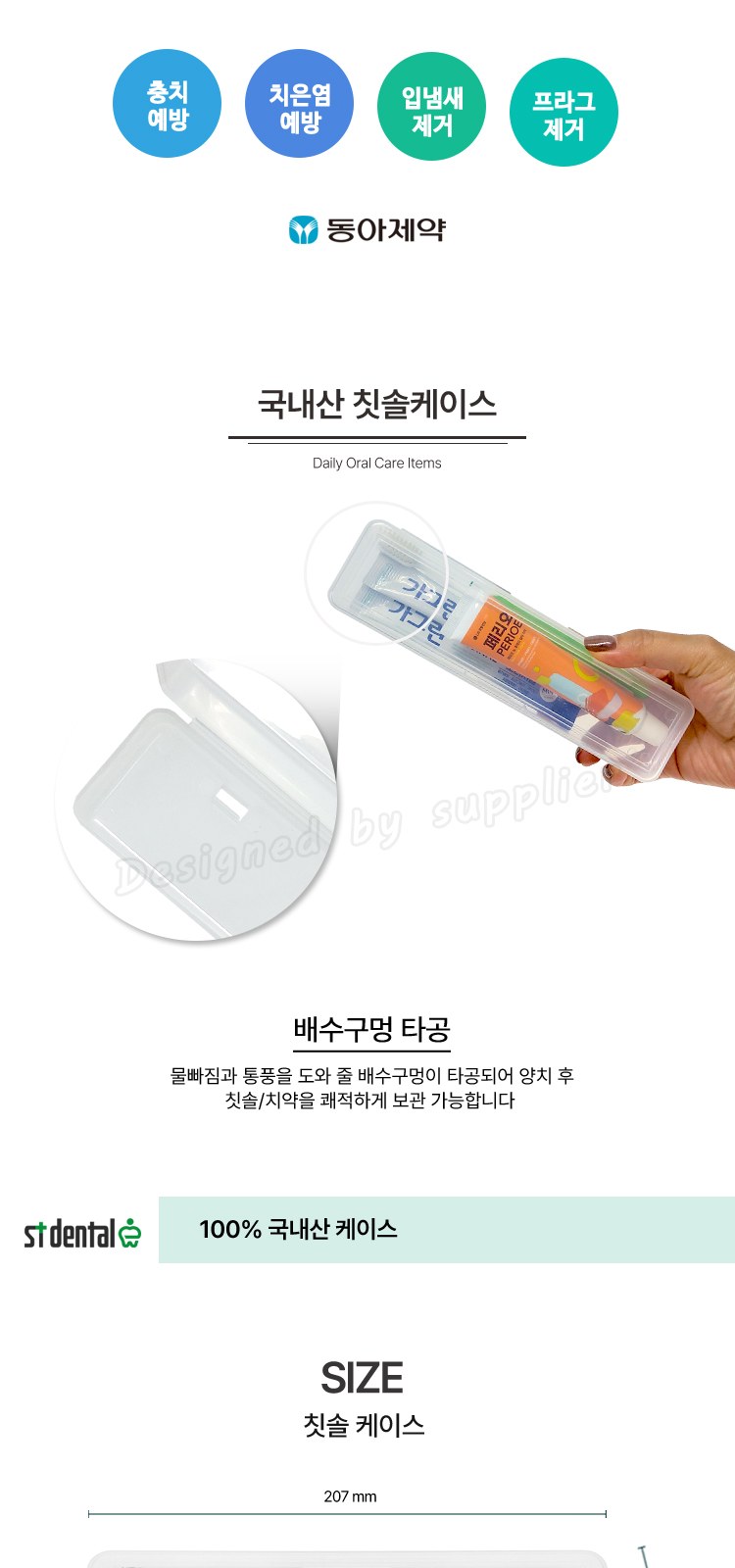 M케이스 107미세모 페리오 가그린2p 칫솔치약세트 구강용품 상세 이미지
