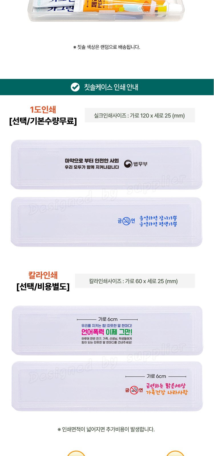 M케이스 107미세모 페리오 가그린2p 칫솔치약세트 구강용품 상세 이미지