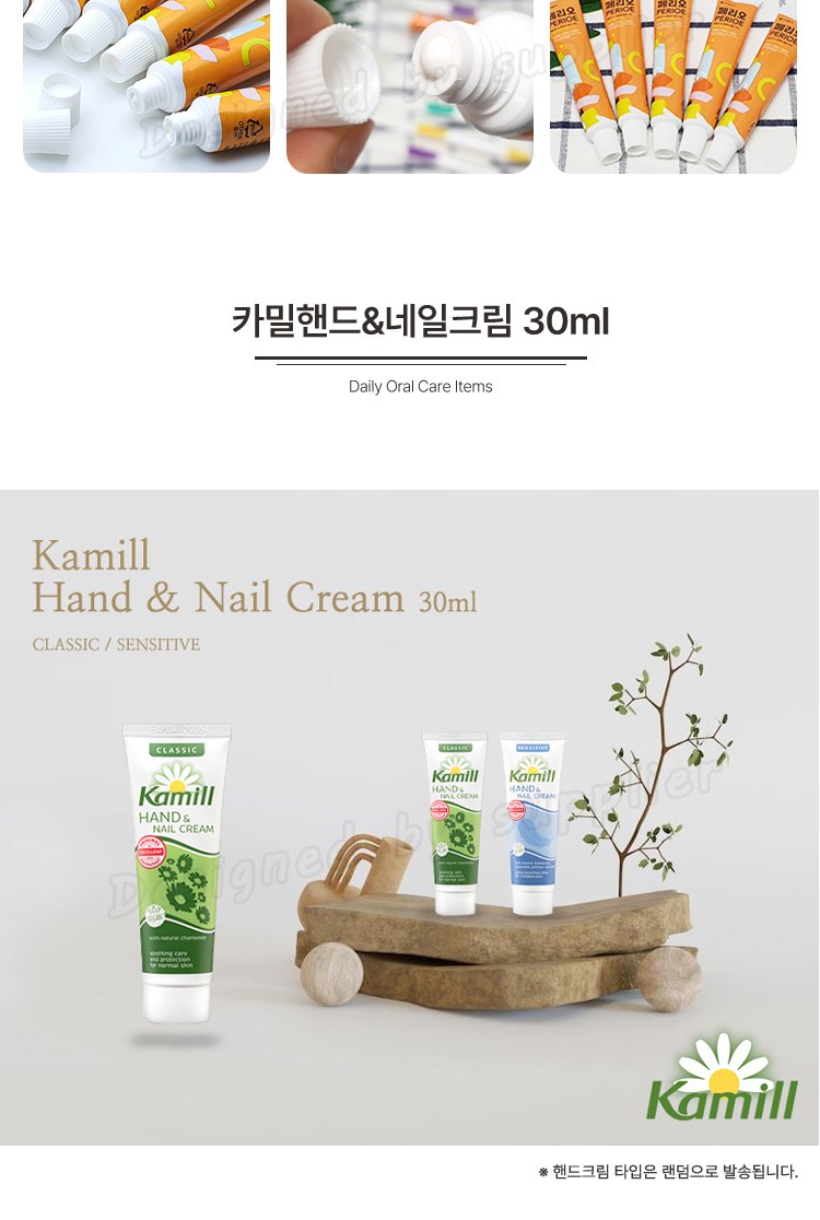 카밀핸드크림 M케이스 107미세모 페리오 칫솔치약세트 상세 이미지