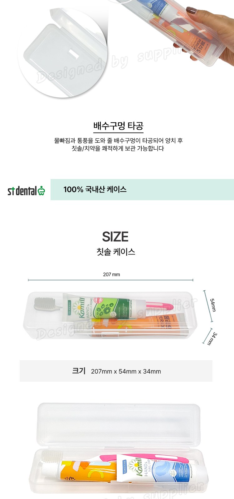 카밀핸드크림 M케이스 107미세모 페리오 칫솔치약세트 상세 이미지