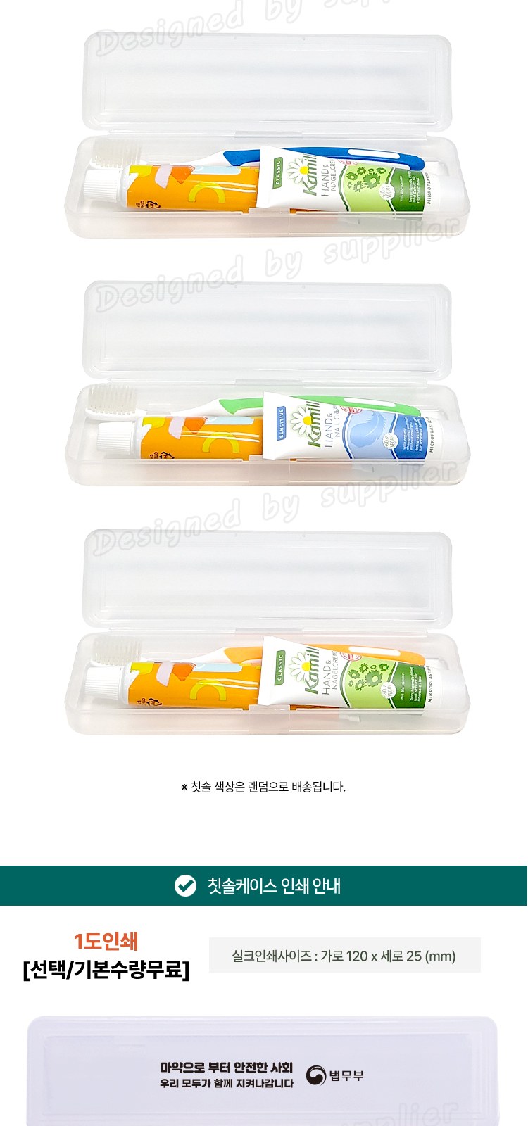 카밀핸드크림 M케이스 107미세모 페리오 칫솔치약세트 상세 이미지