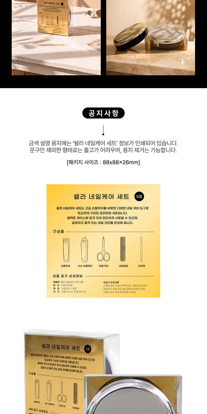 [QSSAK] 원형 팩트 네일 Set A 상세 이미지
