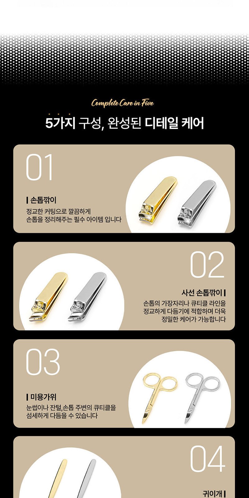 [QSSAK] 원형 팩트 네일 Set A 상세 이미지