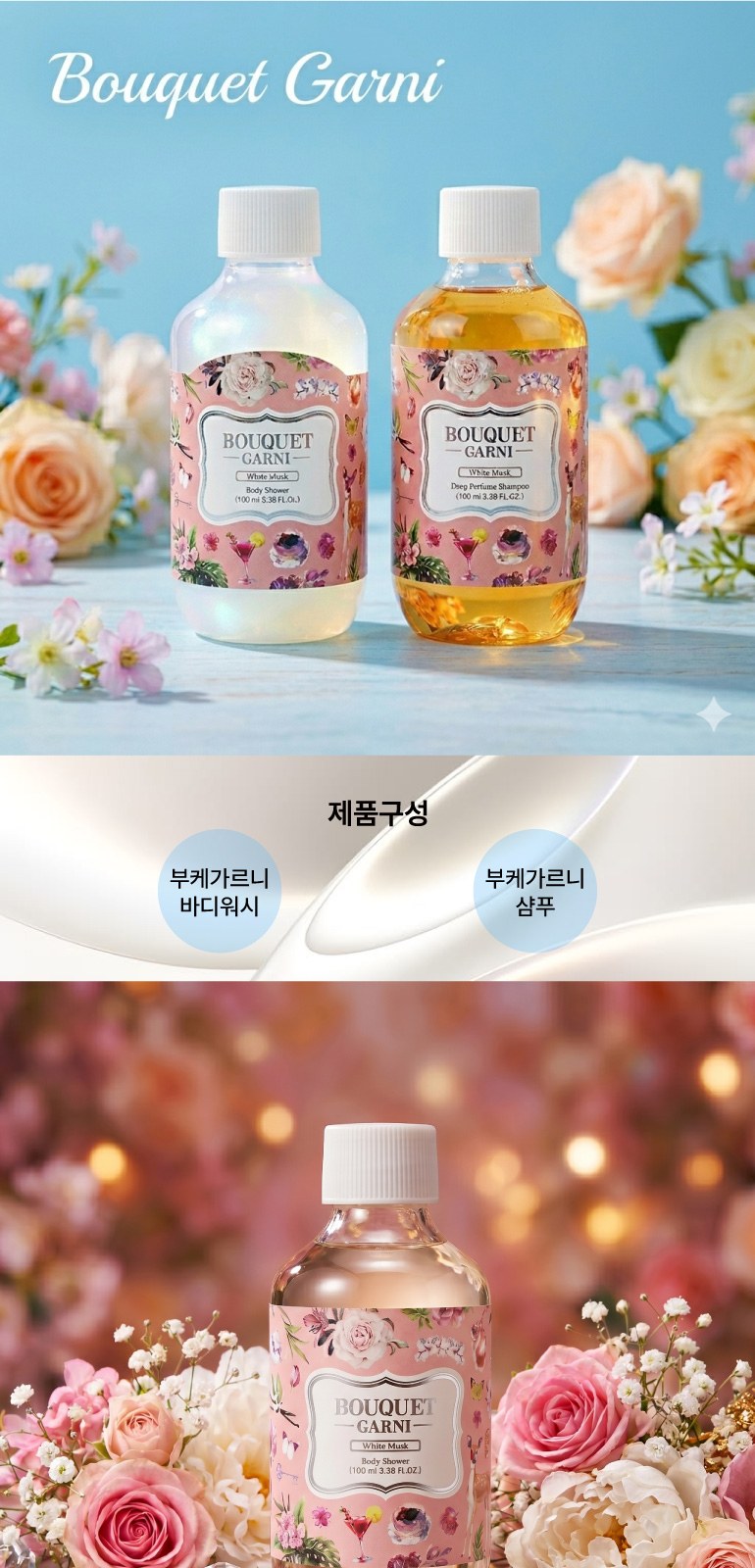 여행용 샴푸+바디워시+에코주머니 상세 이미지