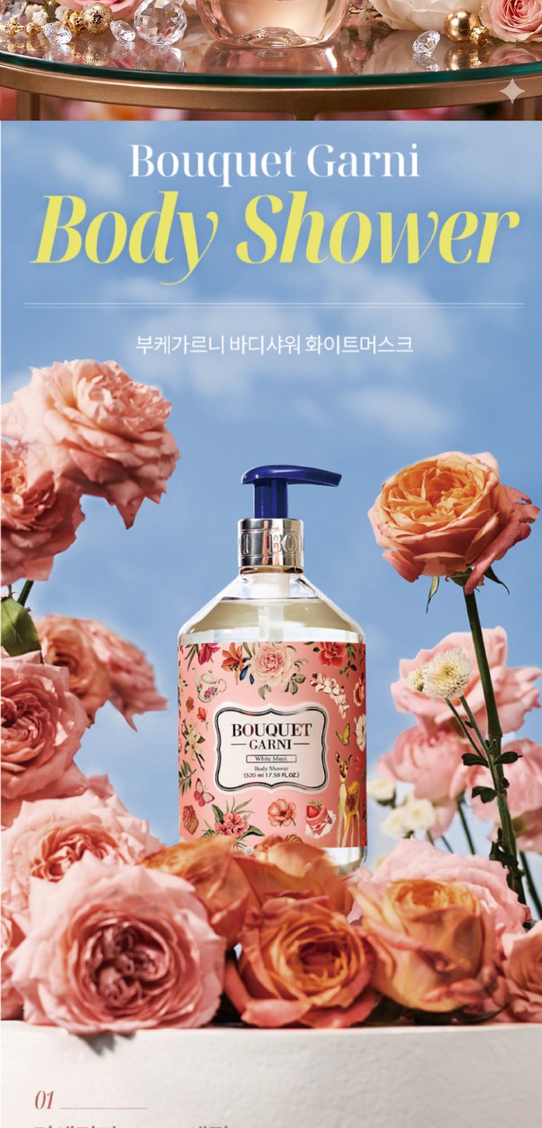 여행용 샴푸+바디워시+에코주머니 상세 이미지