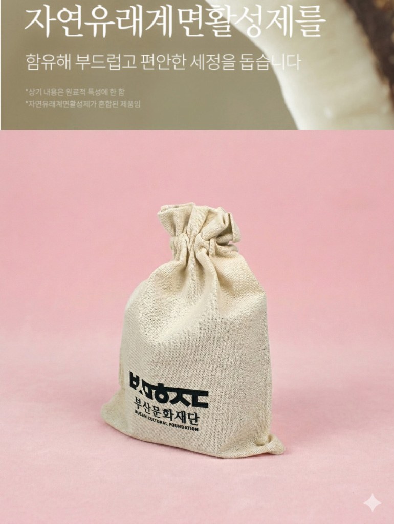 여행용 샴푸+바디워시+에코주머니 상세 이미지