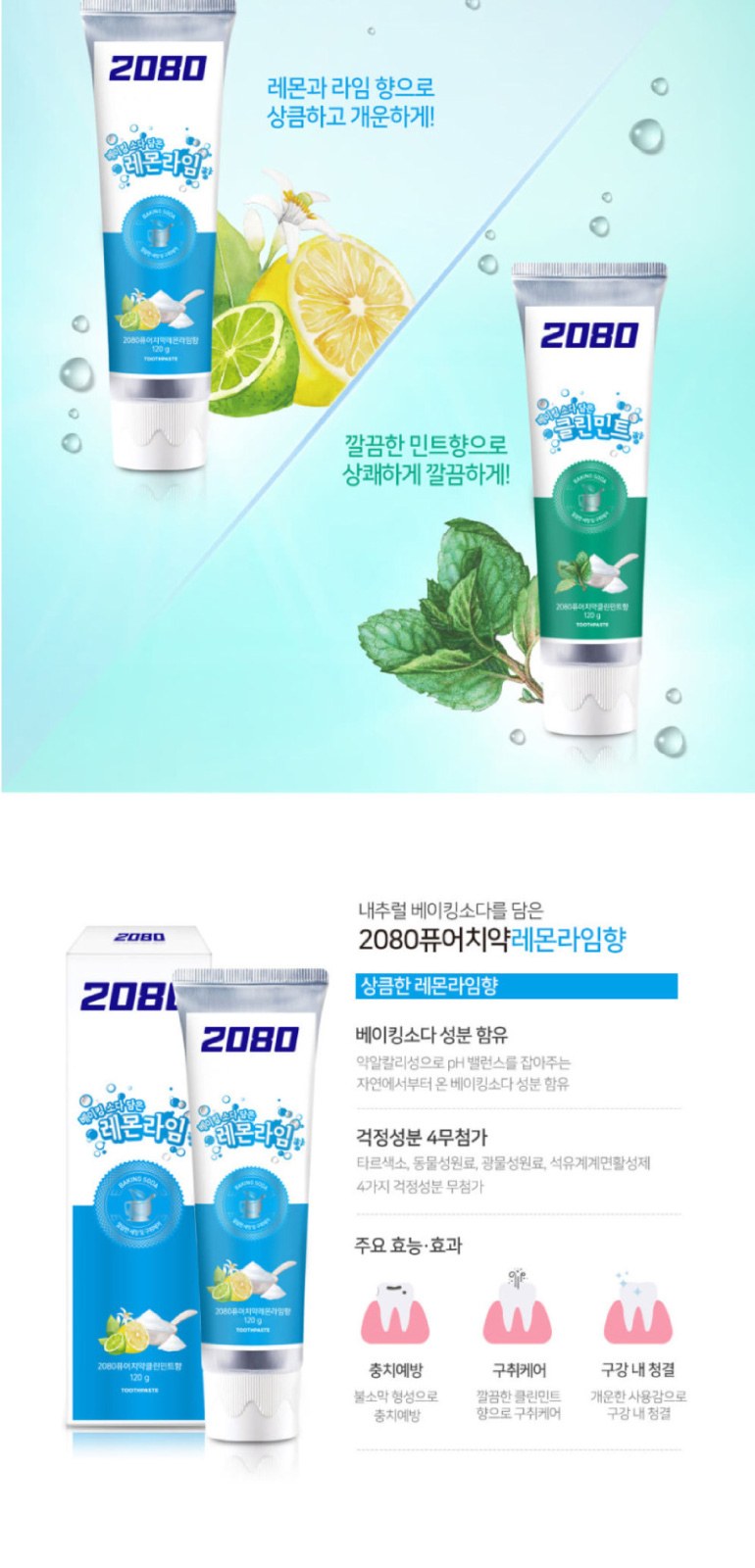 라인프렌즈 코마사 40수 타올 2P+2080 퓨어치약 2종 + AR 초극세모칫솔 5P+휴대용케이스 대형 상세 이미지