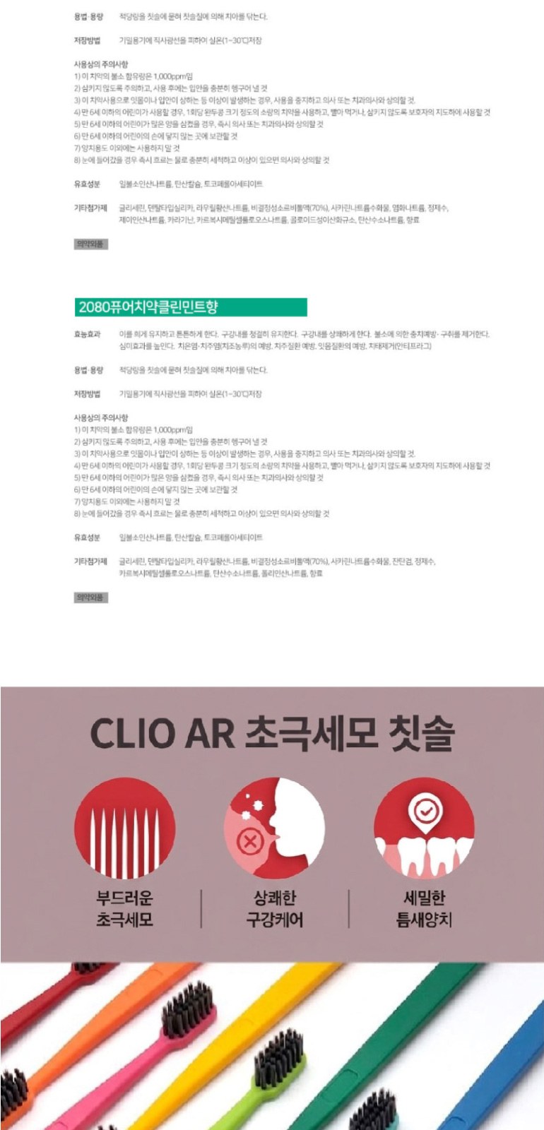 라인프렌즈 코마사 40수 타올 2P+2080 퓨어치약 2종 + AR 초극세모칫솔 5P+휴대용케이스 대형 상세 이미지