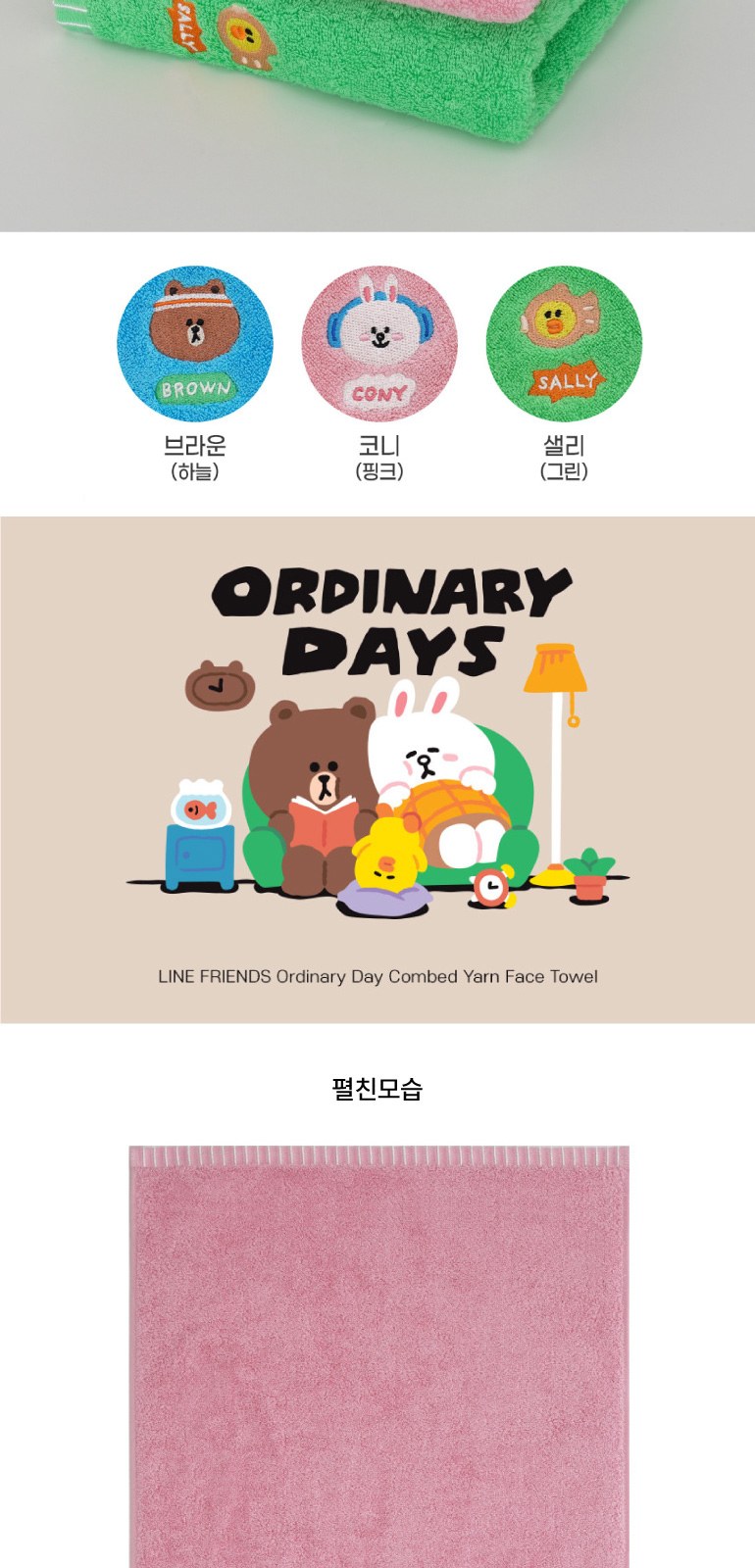 라인프렌즈 코마사 40수 타올 2P+2080 퓨어치약 2종 + AR 초극세모칫솔 5P+휴대용케이스 대형 상세 이미지