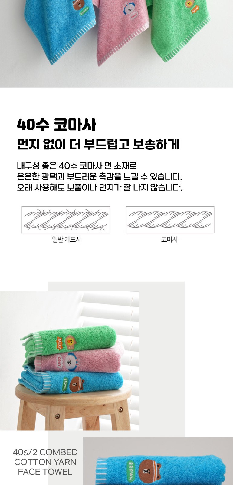 라인프렌즈 코마사 40수 타올 2P+2080 퓨어치약 2종 + AR 초극세모칫솔 5P+휴대용케이스 대형 상세 이미지